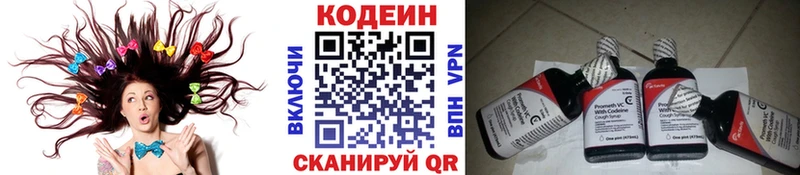Codein напиток Lean (лин)  купить наркотик  Урень 