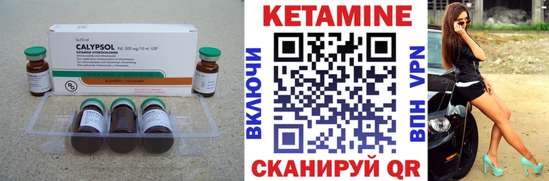 КЕТАМИН ketamine  Урень 
