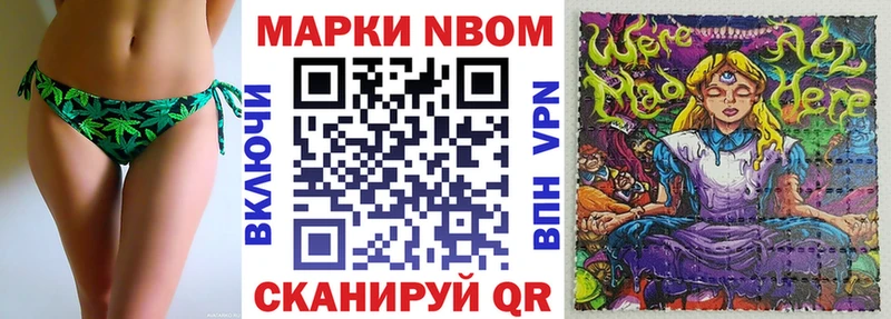 Марки NBOMe 1,5мг  Урень 